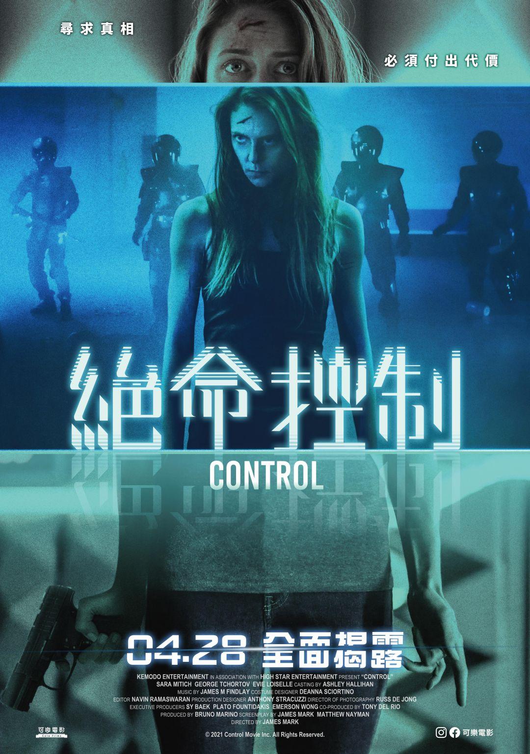 絕命控制Control