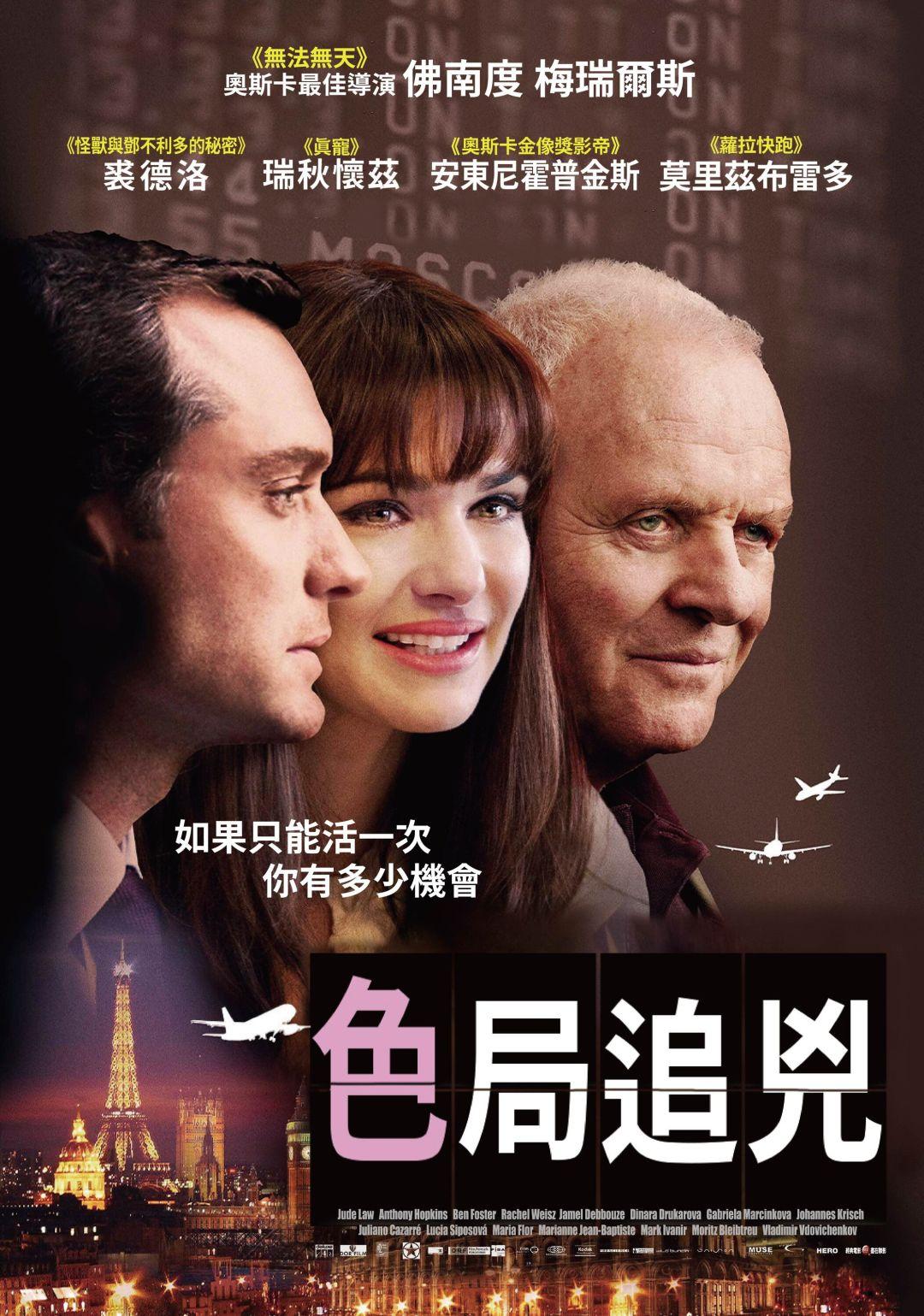 色局追兇360