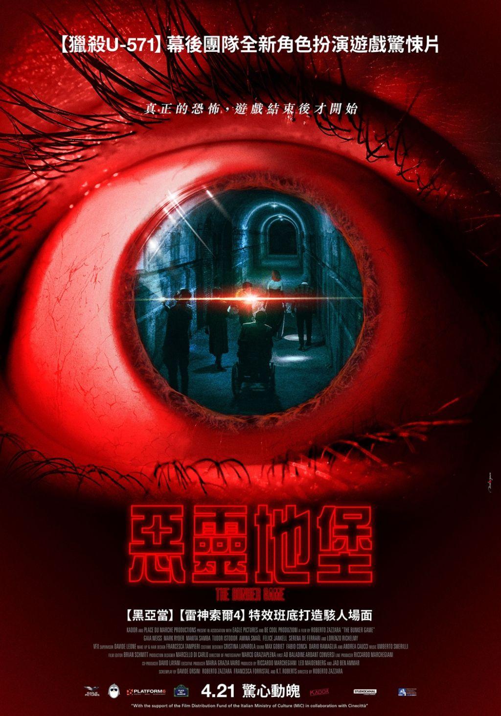 惡靈地堡The Bunker Game