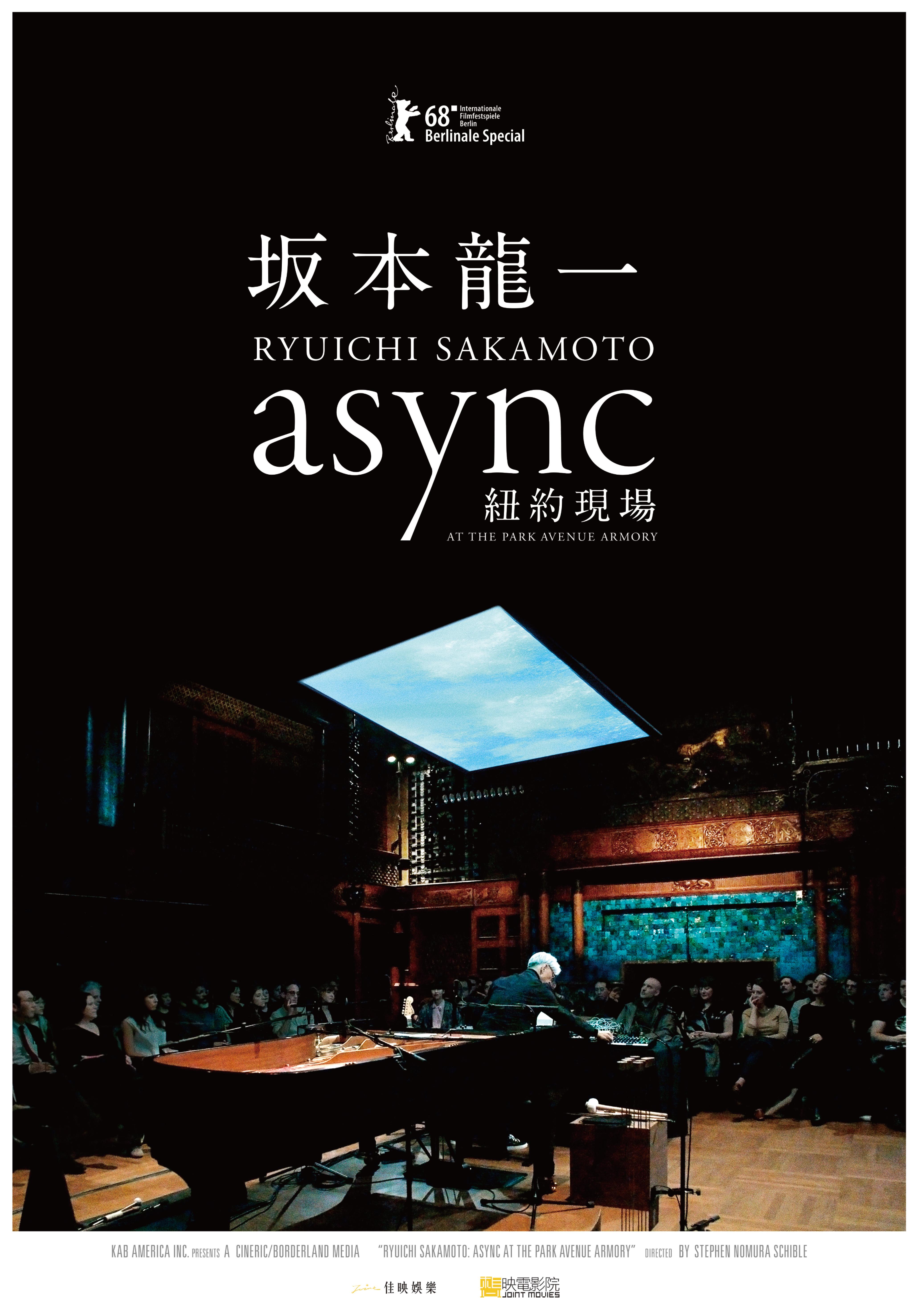 坂本龍一：async紐約現場Ryuichi Sakamoto: async Live at the Park Avenue Armory