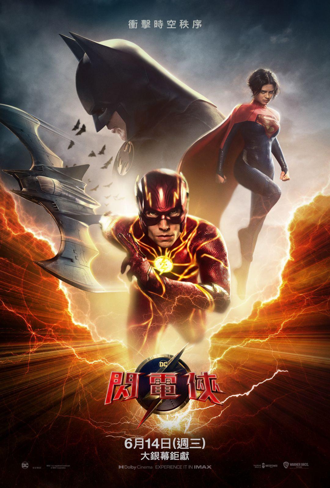 閃電俠The Flash