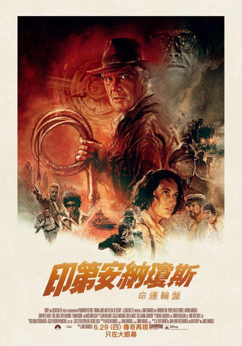 印第安納瓊斯之命運輪盤Indiana Jones and the Dial of Destiny