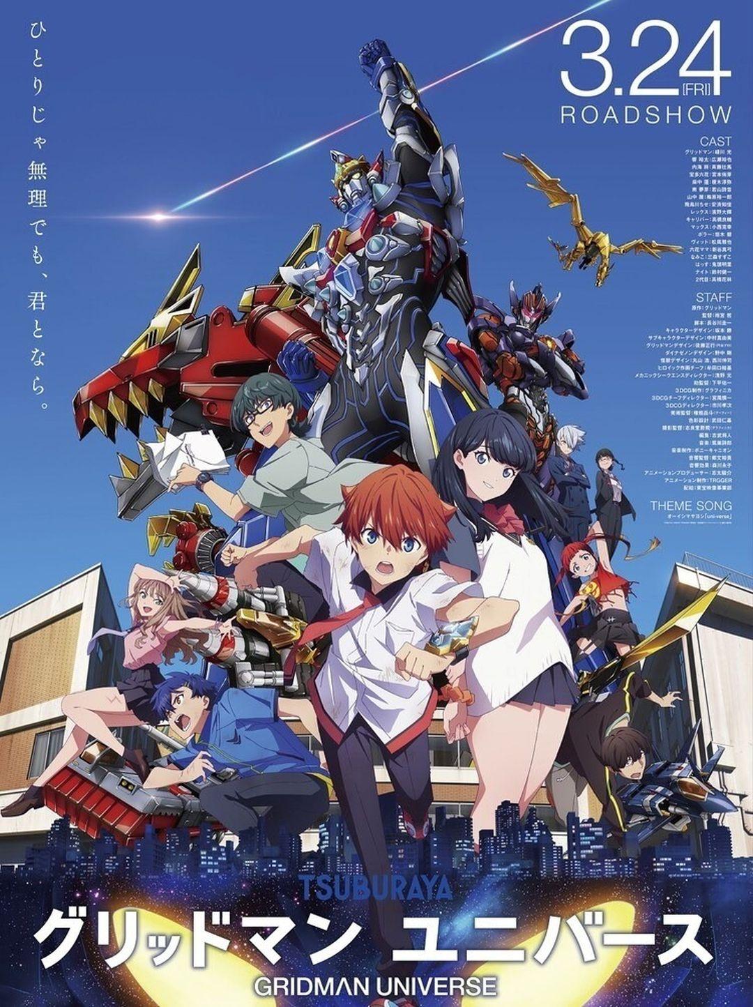 GRIDMAN UNIVERSEGRIDMAN UNIVERSE
