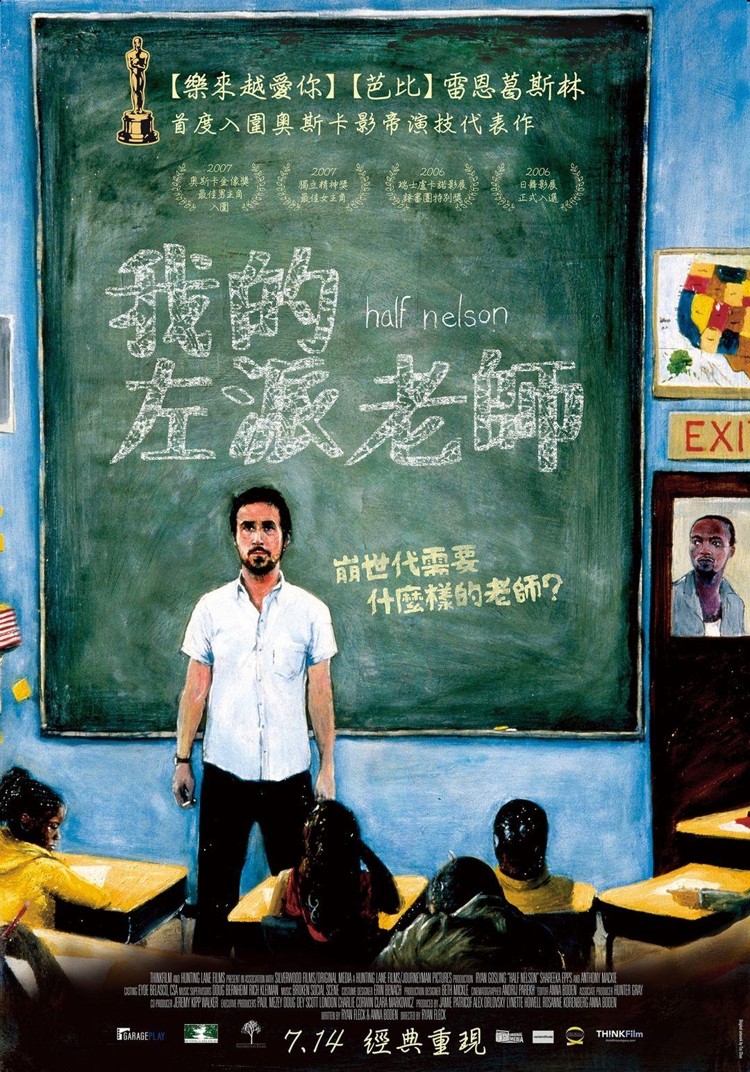 我的左派老師Half Nelson