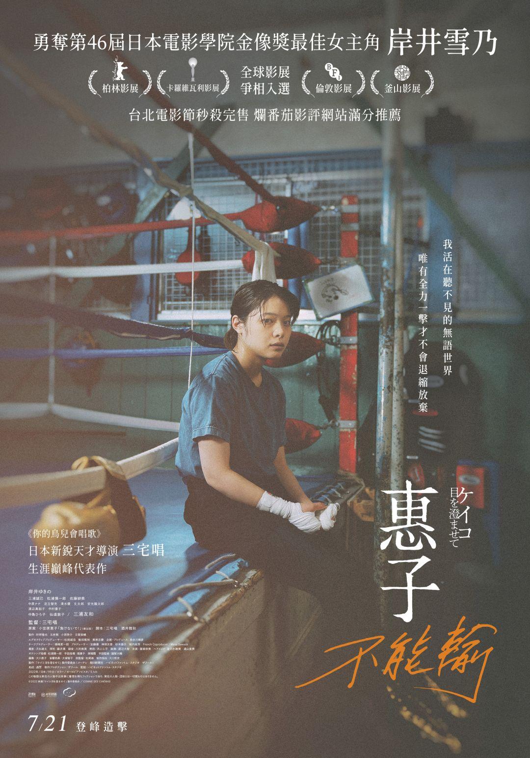 惠子不能輸Small, Slow but Steady