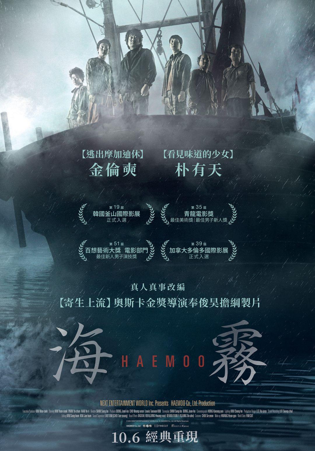 海霧Haemoo