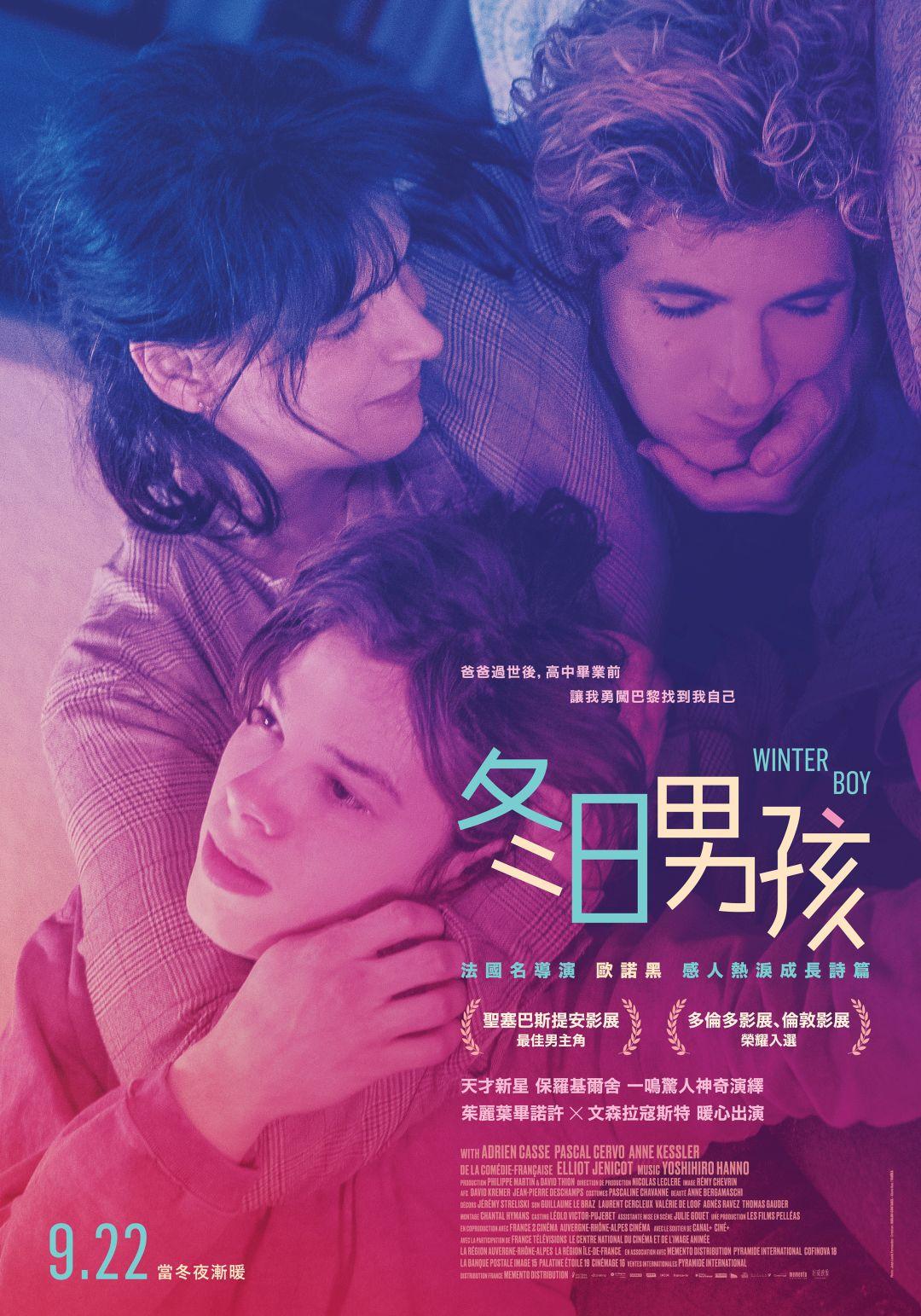 冬日男孩Winter Boy